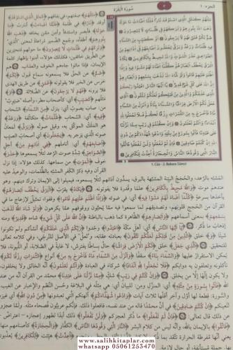 Tefsirul Celaleyn Arapça تفسير الجلالين İmam Celaleddin Es Suyuti جلال