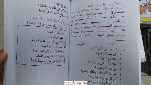El Kitabül El Esasi 1. Cilt - الكتاب الاساسي فى تعليم اللغة العربية لغ