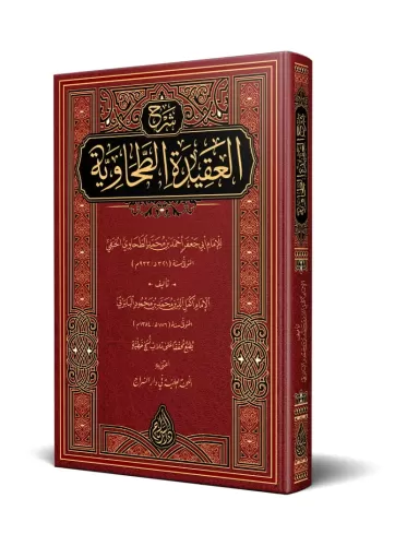 BABERTİ ŞERHUL AKİDETİT TAHAVİYYE YENİ DİZGİ – TAHKiKLİ شرح العقيدة الطحاوية