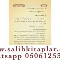 BABERTİ ŞERHUL AKİDETİT TAHAVİYYE YENİ DİZGİ – TAHKiKLİ شرح العقيدة ال