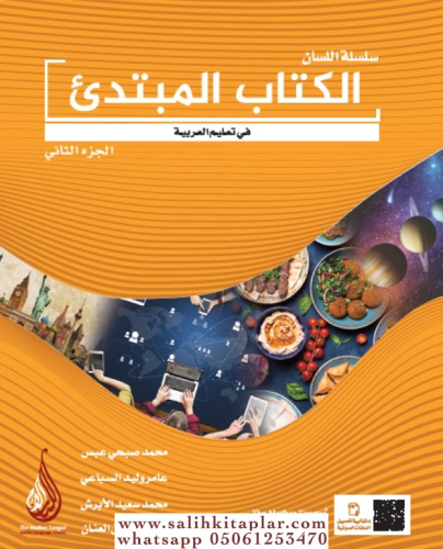 Arapça Dil Serisi - Silsiletül Lisan - Başlangıç Seviyesi 2 İlmi Heyet