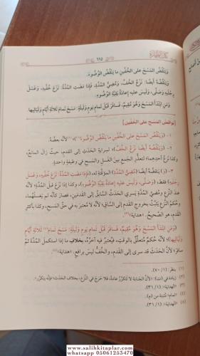 El Lübab fi Şerhil Kitab 3 Cilt اللباب في شرح الكتاب Abdülganİ bin Tâl