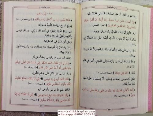 Kisasun Nebi (Roman Boy- Ciltli Samua Ebul Hasan En Nedvi أبو الحسن ال