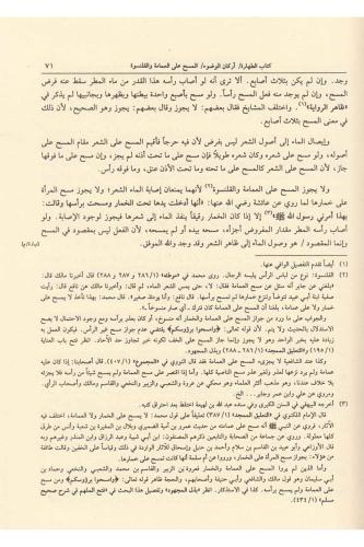 Bedaius Senai Fi Tertibiş Şerai 6 Cilt / بدائع الصنائع في ترتيب الشرائ