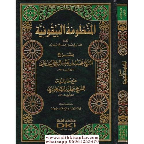 El Manzumetül Beykuniyye المنظومة البيقونية