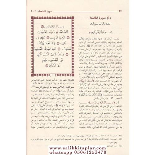 Tefsirül Beydavi تفسير البيضاوي | أنوار التنزيل وأسرار التأويل Kadı Be