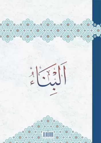 Bina | Kuranı Kerimdeki Bütün Kelime Çözümleriyle Zehra Seven