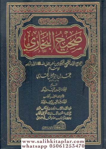 Sahihül Buhari Arapça صحيح البخاري