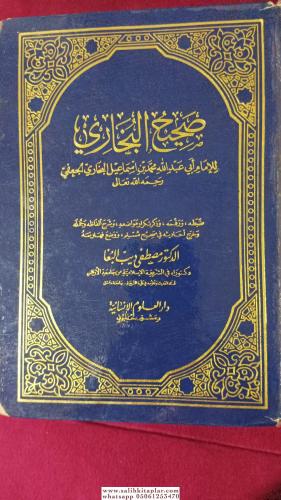 Sahihi Buhari صحيح البخاري Ebu Abdullah Muhammed b.İsmail El Buhari - 