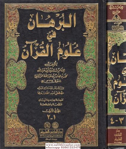 El Burhan fi Ulumil Kuran 4 Cilt - 2 Kitap - البرهان في علوم القرآن Eb