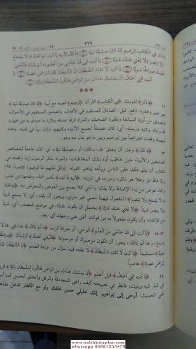 Tefsirün Nesefi 3 Cilt | تفسير النسفي El İmam Abdullah bin Ahmed bin M