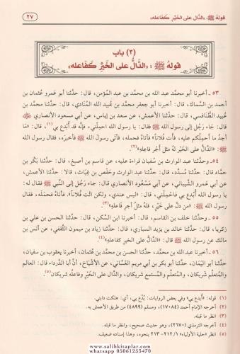 Camiu Beyanil İlmi ve Fadlihi جامع بيان العلم وفضله İbn Abdulbirr El K
