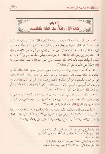 Camiu Beyanil İlmi ve Fadlihi جامع بيان العلم وفضله İbn Abdulbirr El K