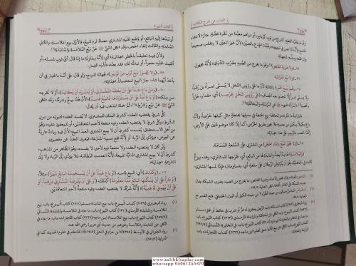 El Lübab fi Şerhil Kitab اللباب في شرح الكتاب Abdülganİ bin Tâlib Meyd