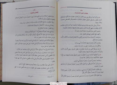 Mülteka Ebhur ملتقى الأبحر İbrahim El Halebi - إبراهيم الحلبي