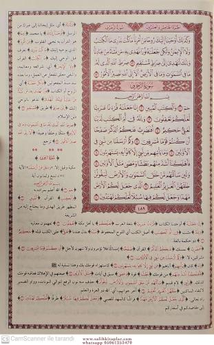 Tefsirul Celaleyn Arapça | تفسير الجلالين İmam Celaleddin Es Suyuti جل
