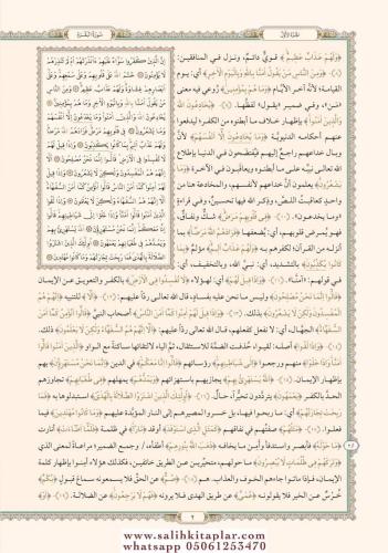 Tefsirul Celaleyn Arapça (YENİ DİZGİ – TAHKiKLİ) –تفسير الجلالين Celal