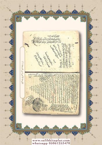 Tefsirul Celaleyn Arapça (YENİ DİZGİ – TAHKiKLİ) –تفسير الجلالين Celal