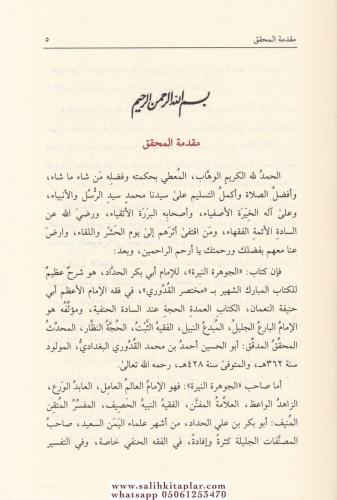 El Cevheretün Neyyire - الجوهرة النيرة Ebu Bekr b. Ali b. Muhammed El 