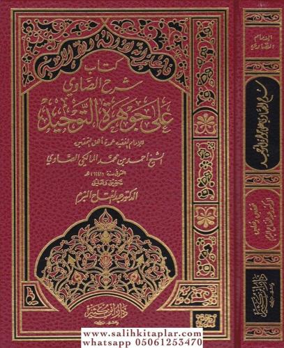Kitabu Şerhis Savi ala Cevheretit Tevhid كتاب شرح الصاوي على جوهرة التوحيد