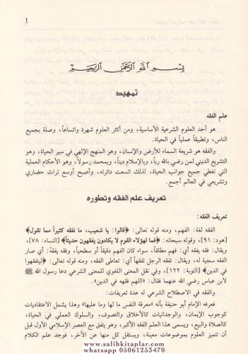 Haşiyetu İbni Abidin - Reddül Muhtar 12 Cilt Takım حاشية ابن عابدين-!!