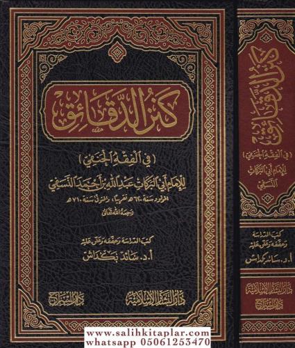 Kenzüd Dekaik - كنز الدقائق El İmam Abdullah bin Ahmed bin Mahmud El N