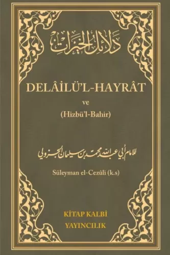 Delailül Hayrat ve Hizbul Bahir