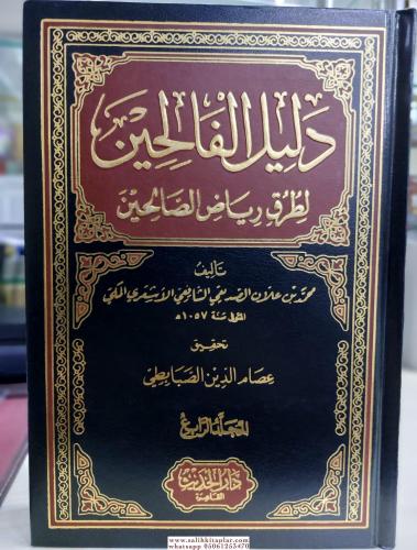 Delilül Falihin 4 Cilt Takım - دليل الفالحين Muhammed Ali Bin Allan Es