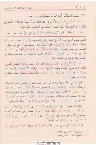 Delilul Falihin Li Turuki Riyadis Salihin 1-5 / دليل الفالحين لطرق ريا Delilul Falihin Li Turuki Riyadis Salihin 1-5 / دليل الفالحين لطرق ريا