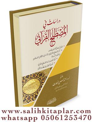 Dirasat fil Mustalahil Kurani دراسات في المصطلح القرآني Ahmed Hasan Fe