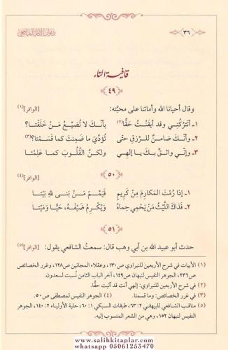 Divan-ü İmam Şafii Arapça - ديوان الإمام الشافعي Ebu Abdullah Muhammed