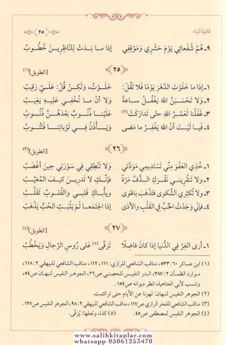 Divan-ü İmam Şafii Arapça - ديوان الإمام الشافعي Ebu Abdullah Muhammed