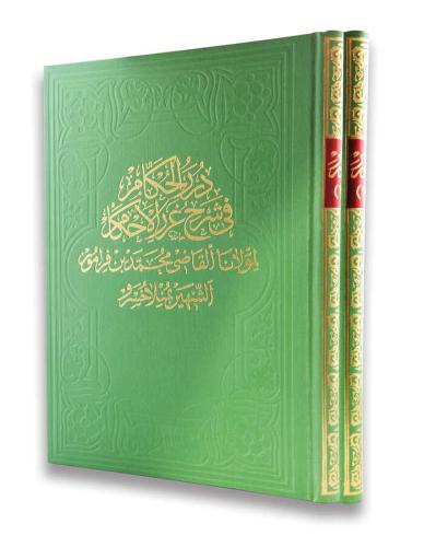 Dürerül Hükkam 2 Cilt Takım