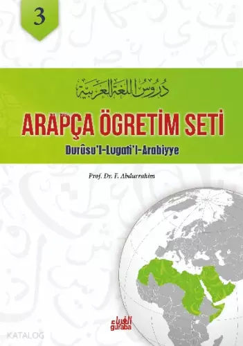 Durusul Lugatil Arabiyye 3.Cilt Arapça دروس اللغة العربية