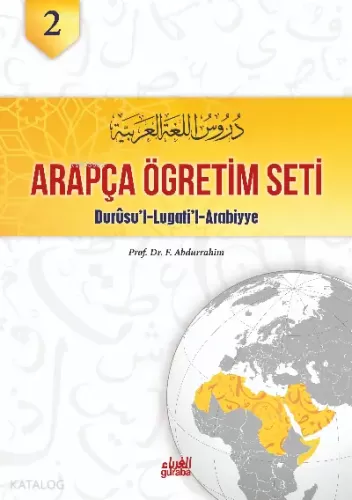 Durusul Lugatil Arabiyye 2.Cilt Arapça دروس اللغة العربية