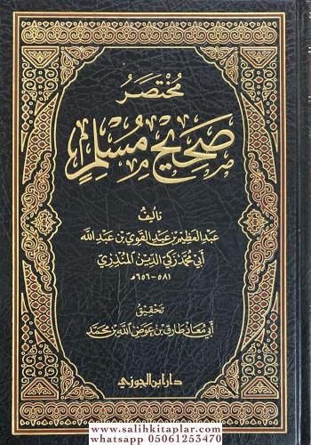 Muhtasaru Sahihi Müslim - مختصر صحيح مسلم