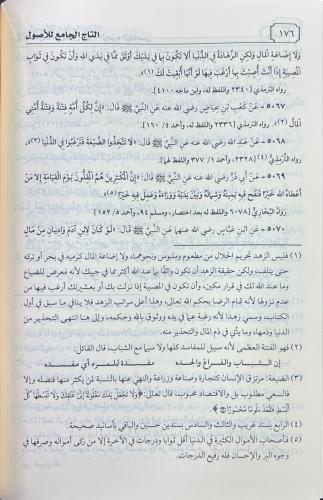 Et Tac التاج