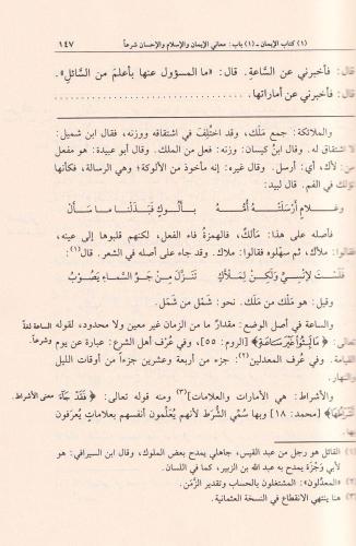 El Müfhim lima eşkele min telhisi kitabi Müslim المفهم لما أشكل من تلخ