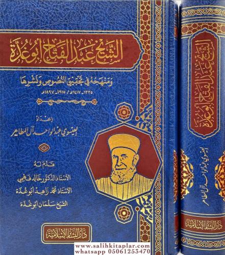 eş Şeyh Abdulfettah Ebu Gudde Ve Menhecühü fi Tahkikin Nusus ve Neşrih