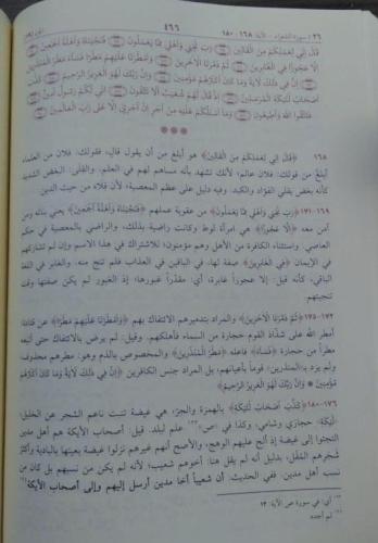 Tefsirün Nesefi 3 Cilt | تفسير النسفي El İmam Abdullah bin Ahmed bin M