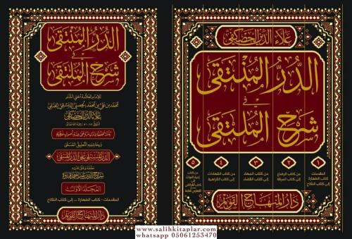 Ed Dürrül Münteka Şerhül Mülteka 5 Cilt الدر المنتقى في شرح الملتقى