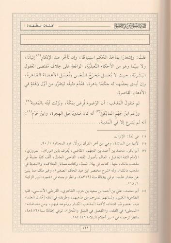 Ed Dürrül Münteka Şerhül Mülteka 5 Cilt الدر المنتقى في شرح الملتقى Al