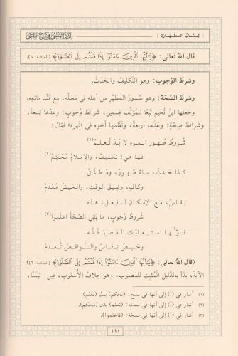 Ed Dürrül Münteka Şerhül Mülteka 5 Cilt الدر المنتقى في شرح الملتقى Al