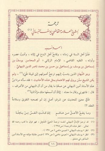 Efdalüs Salavat ala Seyyidis Sadat - أفضل الصلوات على سيد السادات Yusu