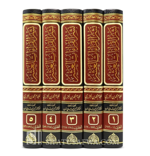 Neşrul Kıraatil Aşr 5 Cilt Takım نشر القراءات العشر Dr. Eymen Ruşdi Su
