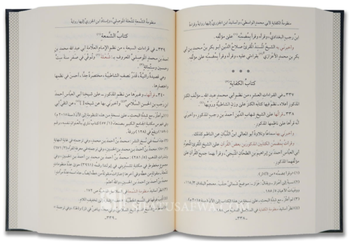 Neşrul Kıraatil Aşr 5 Cilt Takım نشر القراءات العشر Dr. Eymen Ruşdi Su
