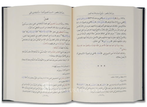 Neşrul Kıraatil Aşr 5 Cilt Takım نشر القراءات العشر Dr. Eymen Ruşdi Su