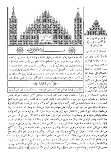 El Cevheretün Neyyire الجوهرة النيرة