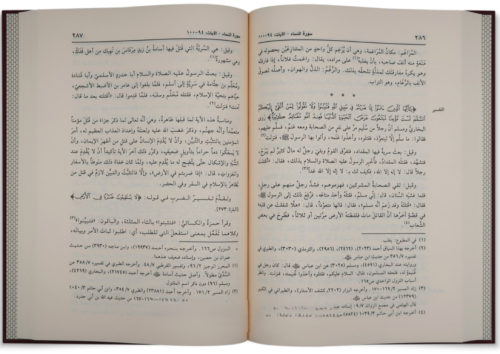 El Bahrül Muhit 22 Cilt البحر المحيط Esirüddin Muhammed b.Yusuf El Cey