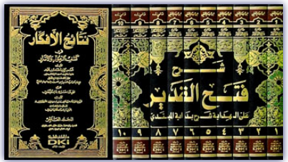 Şerhu Fethil Kadir 10 Cilt شرح فتح القدير على الهداية شرح بداية المبتد